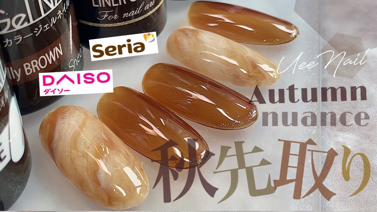 秋ネイルの候補に！ブラウンづくしのふんわりニュアンス💅秋はやっぱりブラウンが人気