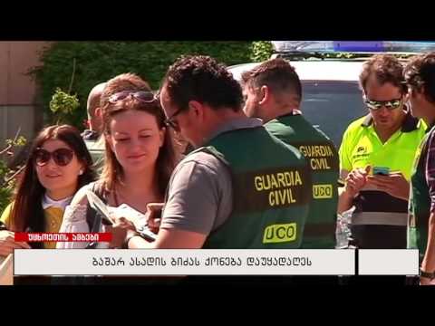 ბაშარ ასადის ბიძას ქონება დაუყადაღეს