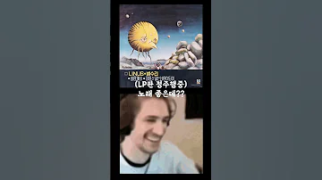 옛날 앨범들을 끝까지 들으면 안 되는 이유 