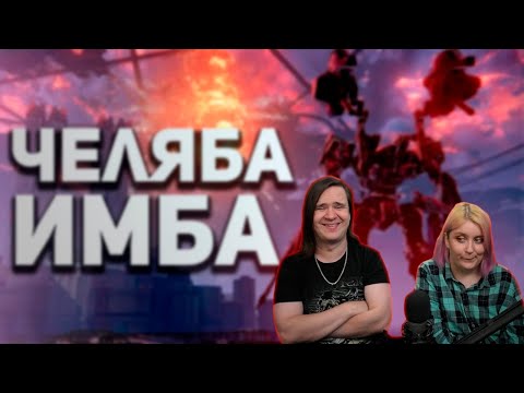 САМЫЙ ЛУЧШИЙ ОБЗОР ARMORED CORE 6 / Булджать | РЕАКЦИЯ НА @buldjat |