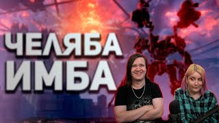 САМЫЙ ЛУЧШИЙ ОБЗОР ARMORED CORE 6 / Булджать | РЕАКЦИЯ НА @buldjat |