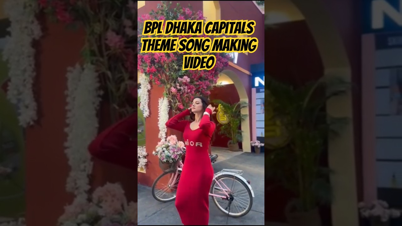 BPL Dhaka Capitals Theme Song Making video