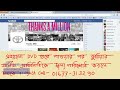 43. Facebook Like, Advanced SEO Bangla Tutorial Lesson 43,