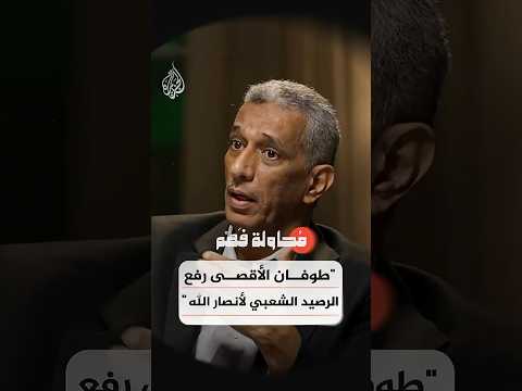 محاولة فهم - كيف استثمرت جماعة أنصار الله أحداث غزة؟