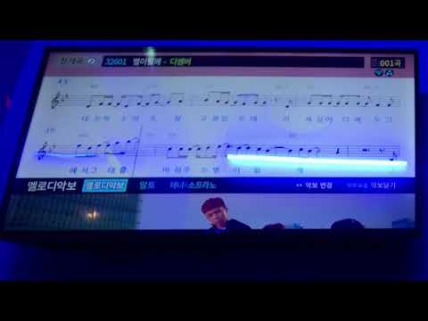 디셈버 - 별이 될께 일반인 노래방 커버