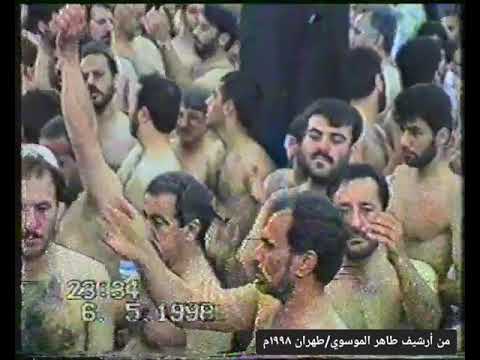 ارشيف خاص قصيدة تنشر لأول مره يحسين من يبقى ويانه خادم الحسين الرادود أبو بشير النجفي عام ١٩٩٨ طهران 