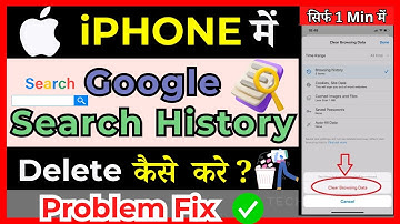 Delete All Google Search History On iPhone | iphone mei google search history delete kaise kare