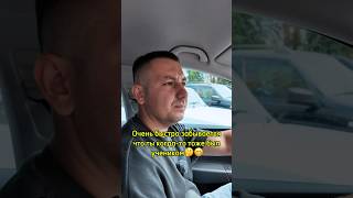А у тебя сразу все получалось за рулем?🤔😁