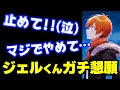 【すとぷり】ジェルタワーを爆破しようとするさとななを必死で止めるジェルくんがかわいいWWWWW【ななもり。/切り抜き】