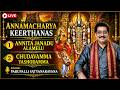 Annita Janadu Alamelu, Chudavamma Yashodamma | Annamacharya Sankeerthana by Parupalli Satyanarayana