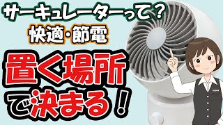 エアコンにサーキュレーターって必要 めざましテレビで話題のエルソニックの折り畳みコンパクト扇風機もご紹介 家電小ネタ帳 株式会社ノジマ サポートサイト