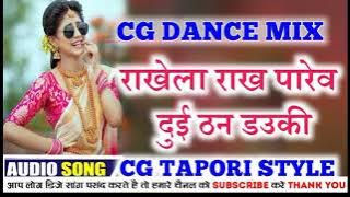 rakhela rakh parev do jhan dauki || dj song remix || cg song