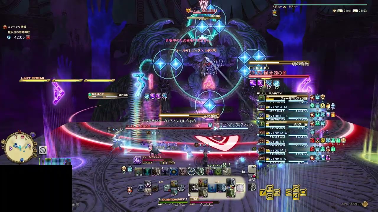 【FF14】極永遠の闇討滅戦　野良初クリア　占星術師