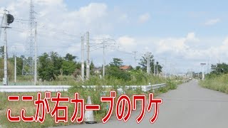 【駅に行って来た】JR東日本常磐線浜吉田駅の南側がカーブしているワケ