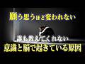 気づかないうちに”人生が止まっている人”に共通する4つの特徴。変われないのは「脳」のせいだった。