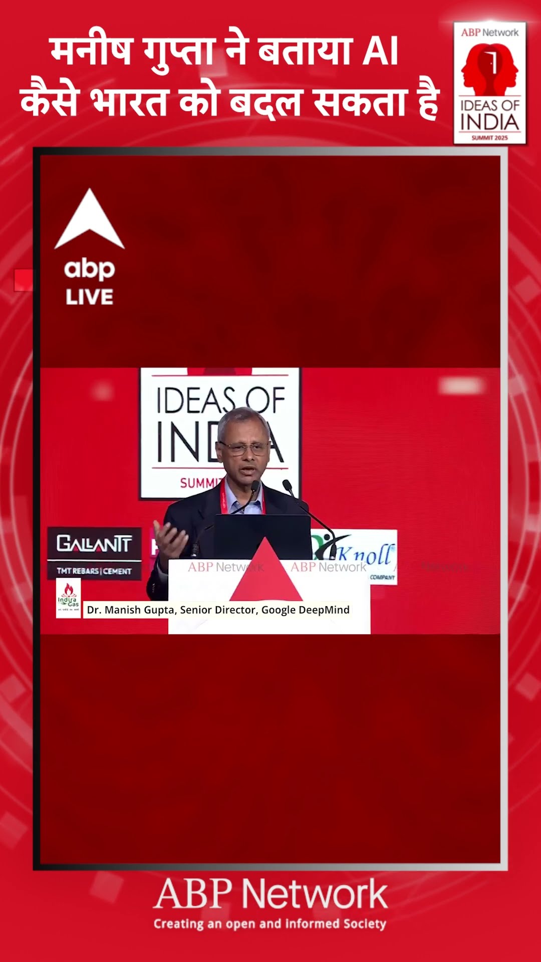 Ideas of India Summit 2025 Live: मनीष गुप्ता ने बताया AI कैसे भारत को बदल सकता है