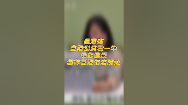 賴清德就是在騙票！民進黨不要再說謊