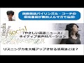 発音とリスニング力を大幅アップさせる方法とは?