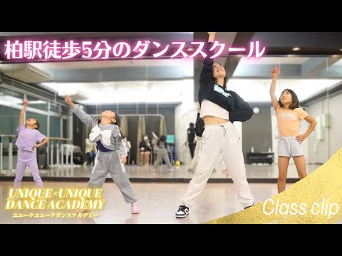 柏キッズダンススクール/子供達がBTS DYNAMITEをダンスカバー！