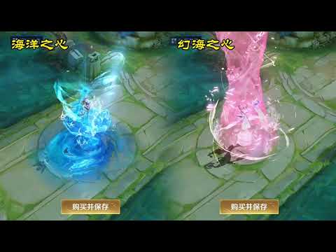 峡谷星传说皮肤回城特效