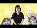 【ご報告】双子を出産しました