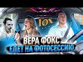 "РОКеш" от Веры FOX!🎤🚕😎🤘🔥