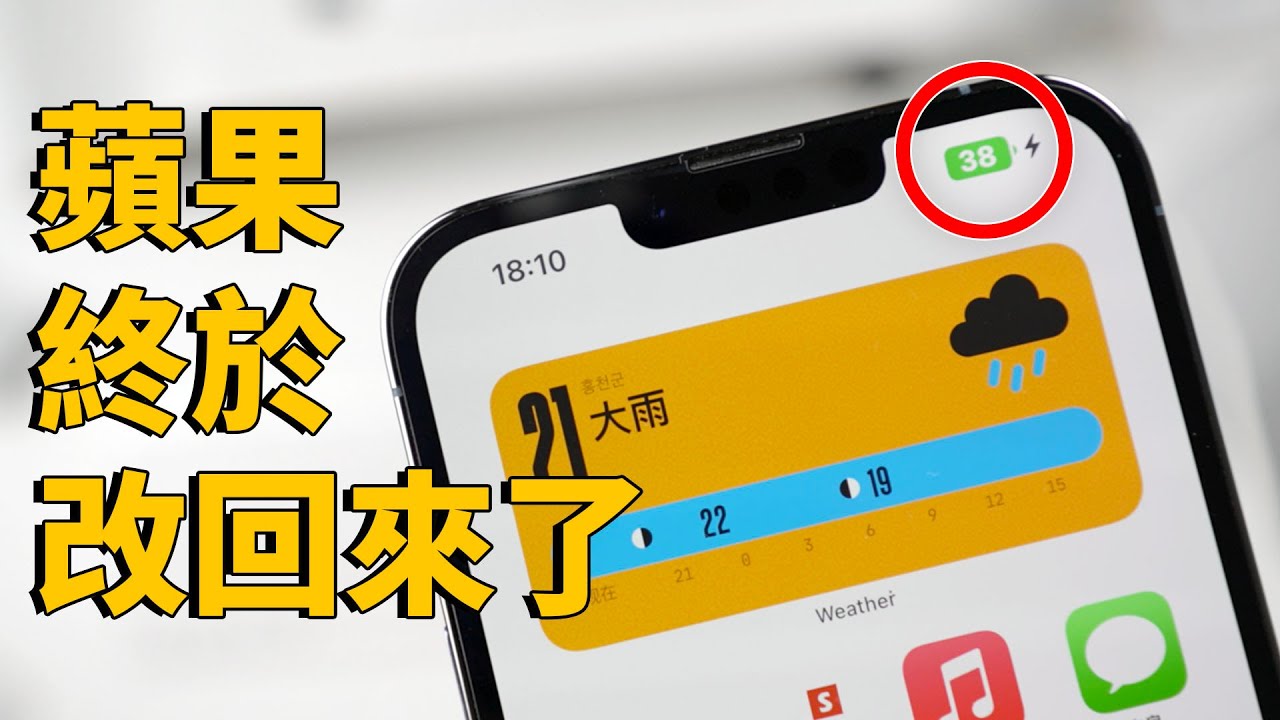  iPhone feat IOS16 Beta 5 TV YouTube