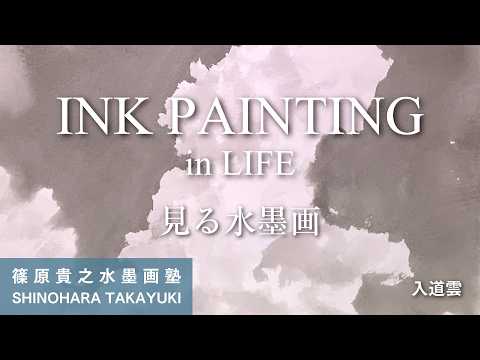 Ink Wash Painting of Cumulonimbus Clouds - YouTube