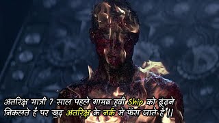 Event Horizon (1997) Movie/Film Explained in Hindi/Urdu Hindi/Urdu | #filmypaaji , #scifi , #horror