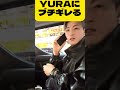 YURAにブチギレる平本蓮 #rizin #平本蓮