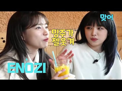 [아이즈원]예나 피셜, 쇼핑백 쿵쿵따가 레전드였다