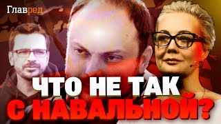 Фіаско опозиціонерки! Скандал із вдовою Навального: що не так із її позицією щодо України?
