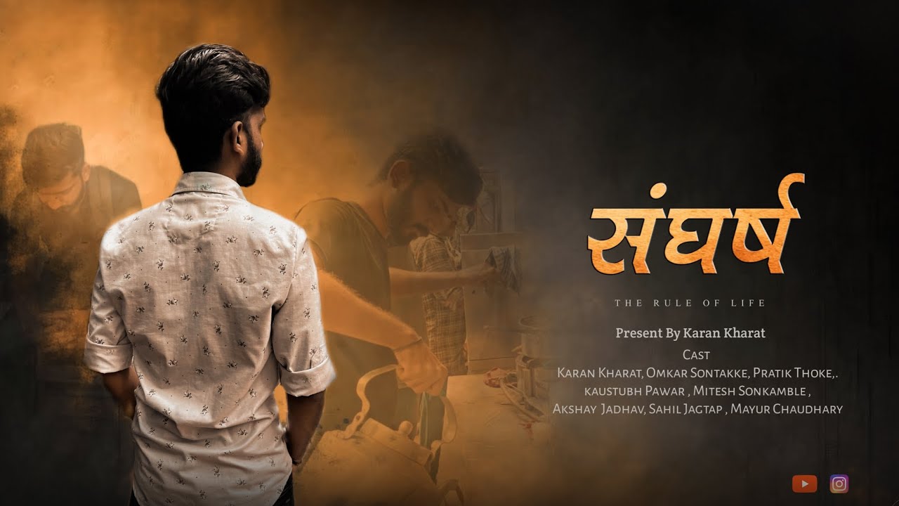 Sangharsh || The Rule Of Life || Short Film