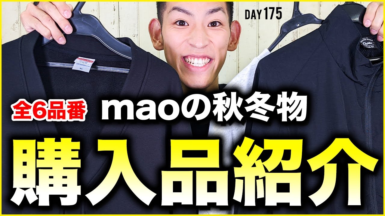 トップス yt Autumn/Winter Clothing Introduction] Mao will introduce all the