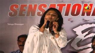 Anushka Speaking In Telugu | Mirchi Success Meet | Telugu FilmNagar