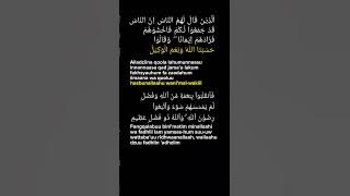 Hafalan Surat Al Imran 173 - 174 dengan pengulangan 50 X -  Hasbunallah Wanikmal Wakil