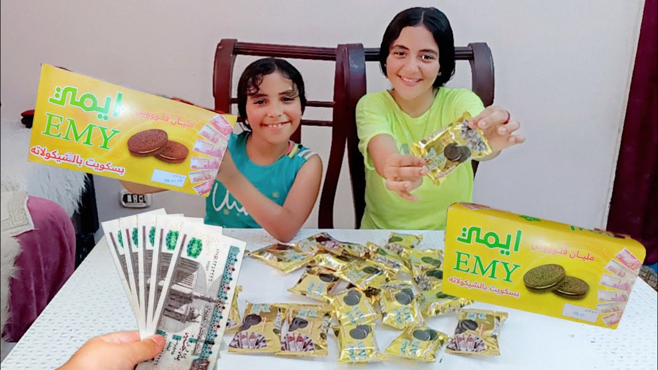 فتحنا بسكوت جديد بيكسب فلوس 🤑فتحنا بسكوت ايمى باسم المتابعين 🥰قالنا أسمى عائلتنا كلها🫣