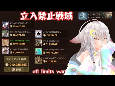 【ドゥームズデイ：ラストサバイバー：DoomsDays】エリートゾーン固定！NeVa&KAZZ一緒に頑張る！：off-limits war【vtuber/tukky】