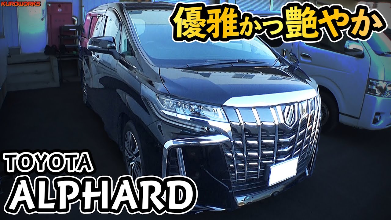 トヨタ アルファード 超豪華シートもok フルフラットベッドキットで車中泊 7人乗り完全対応 Youtube