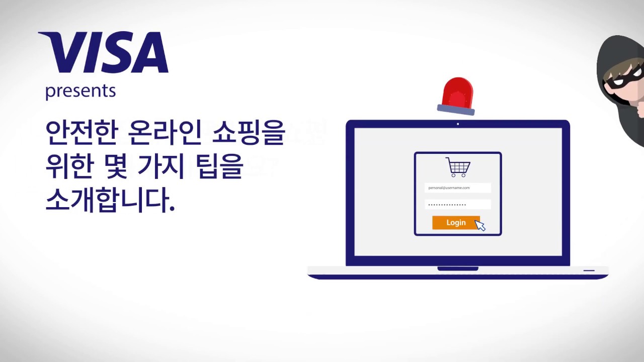 Visa에서 전하는 온라인 쇼핑 팁! (Visa Online Shopping Tips!) YouTube