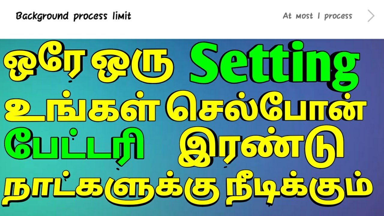 How to increase battery life tamil |100% working |must watch|part-2