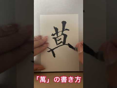 書　漢字の筆文字作品　緑色マット 筆魂 ー 線の引力・色の魔力｜青幻舎 SEIGENSHA Art Publishing