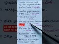#ap tet 2025 short no 12 #social#revision #education #apdsc
