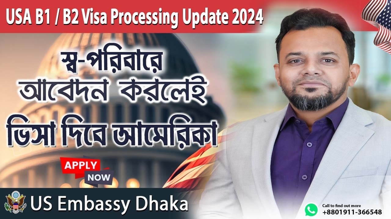 How To Get Usa B1 B2 Visa Processing How To Get Usa B1 B2 Visa Processing