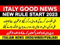 New Italy Rules Start | Italy Workers + Pakistani Good News | Italian News in Urdu | Italy News