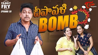 FAMILY FRY | Episode 28 | దీపావళి BOMB | TeluguOne