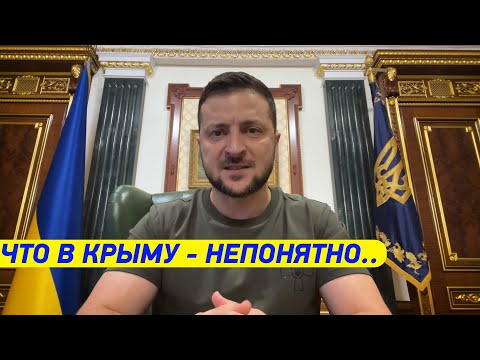 Видео: ИЗ КРЫМА БЕГУТ ТОЛПАМИ! Зеленский с обращением к Украине