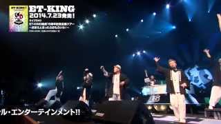 ET-KING - LIVE DVD「ET-KING結成15周年記念全国ツアー ～おまえとおったらおもろいわ！～」Trailer Movie