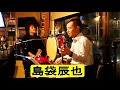 島唄ライブ　島袋辰也　in　うちなー酒処わったぁやー　沖縄市大里　【沖縄民謡・琉球民謡】