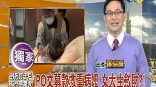 20140124華視透早講新聞-5
